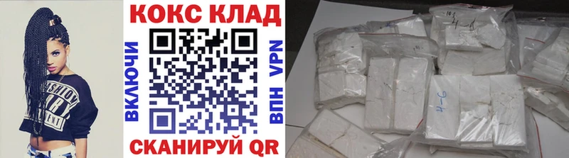 КОКАИН Колумбийский  маркетплейс телеграм  hydra ONION  Москва  сколько стоит 