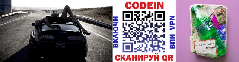 Кодеиновый сироп Lean напиток Lean (лин)  Москва 