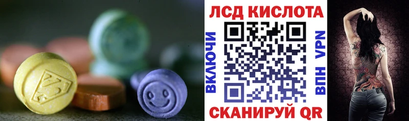 LSD-25 экстази ecstasy Москва